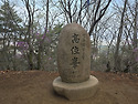 2026년 5월 정기산행 경주 남산