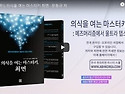 최면의 현대적인 의미