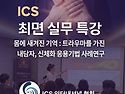 강의실을 가득 채운 열기 ..