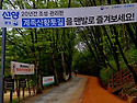 2026년 10월 정기산행 대전 계족산(424m)
