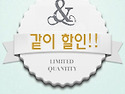 같이 예약하고 할인받자!!