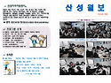 7월 산성월보