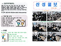 산성월보6월