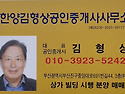 부산광역시 부산진구 부전동 서면 1번가 복개천 유흥주점 노래주점 임대 ..