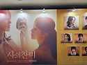 사의찬미 연극 서예지&곽시..