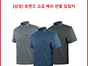 [남성] 로렌즈 고급 매쉬 반팔 집업티