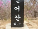 김해 신어산 산행(2019.04.13)