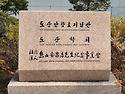 도산 안창호 공원(2018.11.25)
