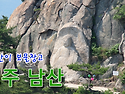 소사벌 산악회 제273회차 산행신청 경주 남산 금오봉(468m)
