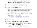 원신흥동 힐링(웰빙.사교)댄스 초급과정개강