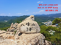 318차 2025년 7월 5일 홍천 팔봉산 산행
