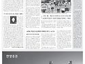 기독교신문 향유옥합 게재 25 년11월 30 일