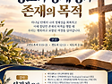 국수교회 영성세미나 10월16일 저녁8시 국수교회 드림터