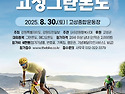 원본파일 신청안내 입니다.