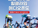 25.배후령대회 원본파일 신청 안내입니..