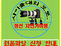 원본파일 신청 안내입니다.