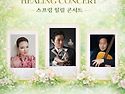 메타매직 무료 힐링콘서트를합니다 4월 28일