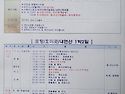 197차 익산보석산악회 정기산행 11월7일~8일 포항 내연산 & 호미곳 둘레길1박2일