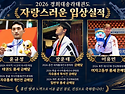 송라태권도 자랑스러운 입상실적