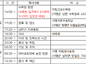 서경강원지부 상반기 총회 개최(확정)