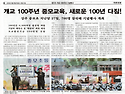 상주시민신문 "개교100주년 기념행사" 등재글