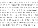 미국 포브스 Forbes 지에 올라온 김수현 님의 기사