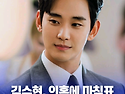 김수현, 의혹에 마침표. "의혹 인정안돼 수사종결"