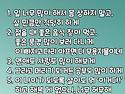 인생 조언 6가지