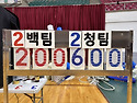 ＜가을운동회 - 폐회식＞