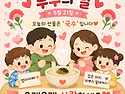 💕부부의 날💕