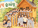 🌳 홍익 숲체험 🌿