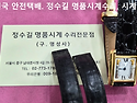 까르띠에 오버홀 및 금도금, 밴드제작...