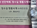 오메가 오버홀. omega overhaul...