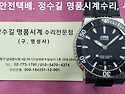 오리스 오버홀. oris overhaul. ..