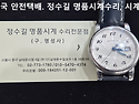몽블랑 오버홀 및 파손부품 교체. mo..
