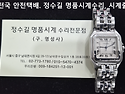 까르띠에 회로수리. cartier circ..