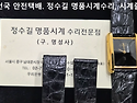 까르띠에 오버홀 및 금도금, 밴드제작...