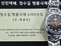 태그호이어 회로수리. tagheuer ci..