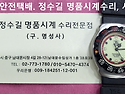 태그호이어 회로수리. tagheuer ci..