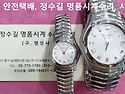 에벨 남,여 배터리교체. ebel m&w ..