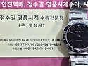 불가리 오버홀. bulgari overhau..