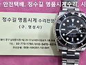 로렉스 오버홀. rolex overhaul...