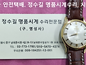 오메가 오버홀 및 금도금. omega o..