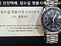 오메가 오버홀. omega overhaul...