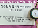 구찌 회로수리. gucci circuit r..
