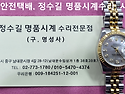 로렉스 오버홀. rolex overhaul...