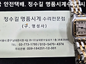까르띠에 오버홀 및 폴리싱. cartie..