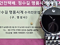 모바도 오버홀 및 파손기어 교체. mo..