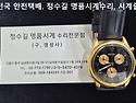 펜디 오버홀. fendi overhaul. 9..