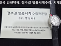 오메가 오버홀. omega overhaul...